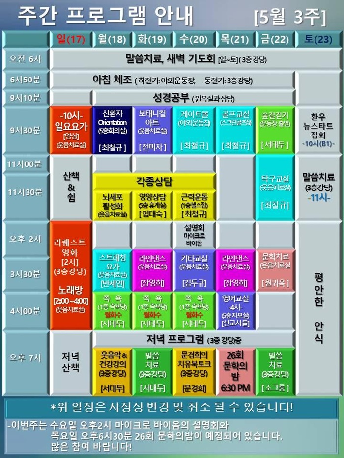 260517_5월 3주 에덴요양병원 프로그램 - 