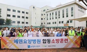 260731_ 에덴요양병원에 불이나면..