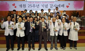 2760710_25주년 에덴요양병원 개원을 기념하며