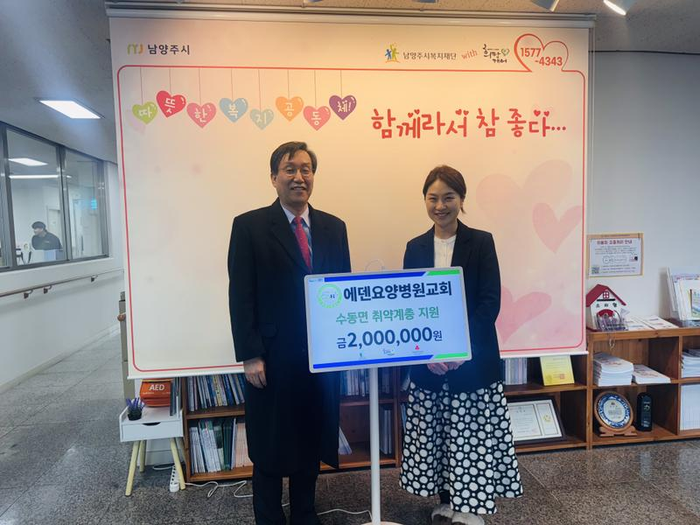 26년 2월 에덴요양병원 주요 소식 -