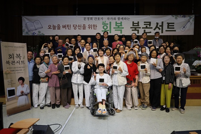 260522_간호사 작가 문경희와 함께하는 회복 북콘서트 - 